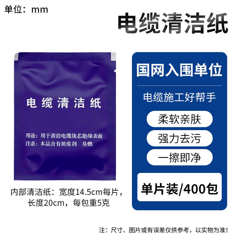 400包（单片装） / 白色