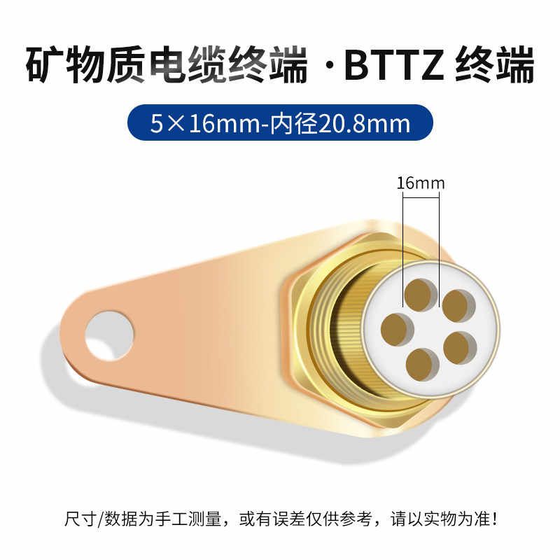  5*16mm平方 / 铜色