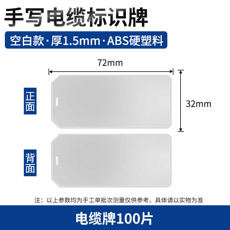 空白电缆牌100只 / 浅灰色
