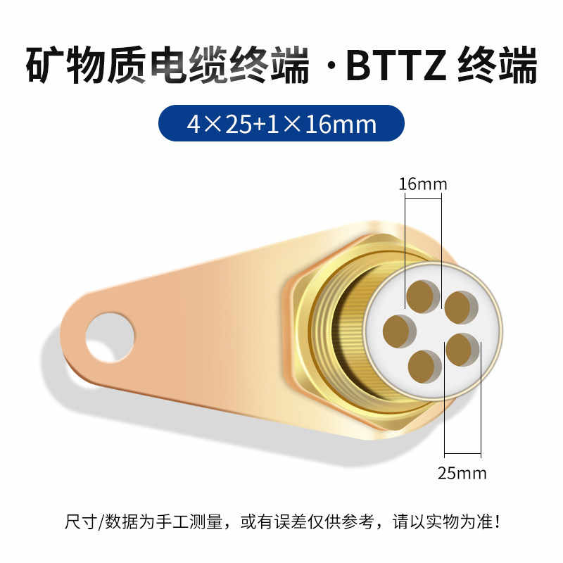 4*25+1*16mm平方 / 铜色
