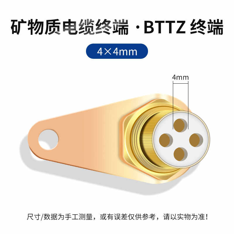 4*4mm平方 / 铜色