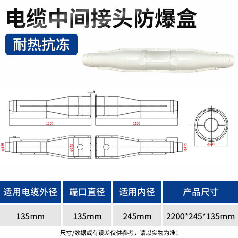 35kv两米4片装加大口径有孔无孔 2200*245*135 / 白色
