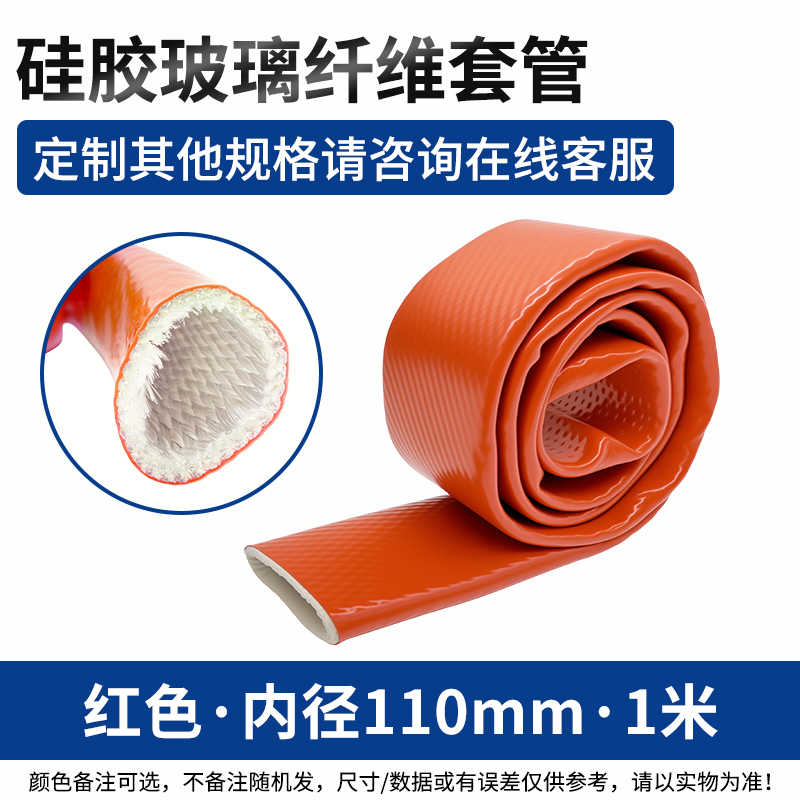 红色/黑色内径110mm / 红色/黑色