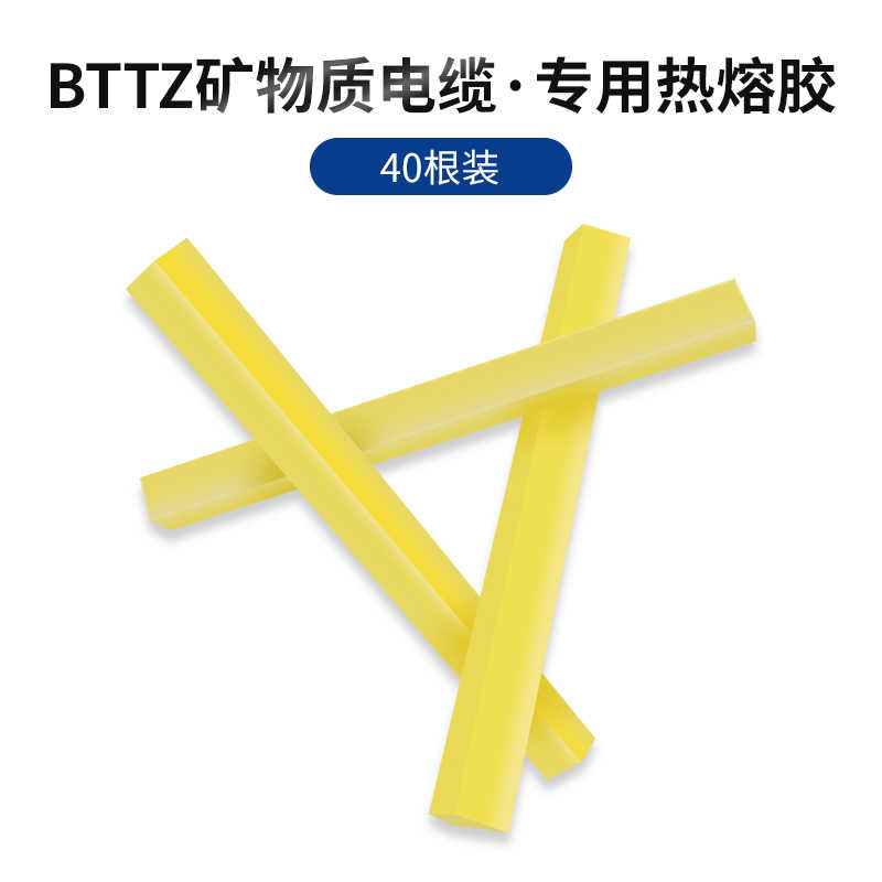 40根（1根可用约30个终端） 加长型 / 黄色
