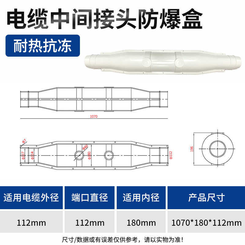 1米加大款含胶 1070*180*112 / 白色