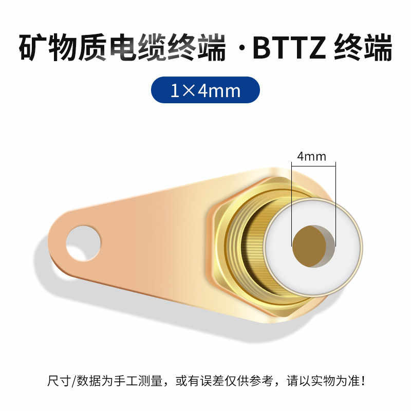 1*4mm平方 / 铜色