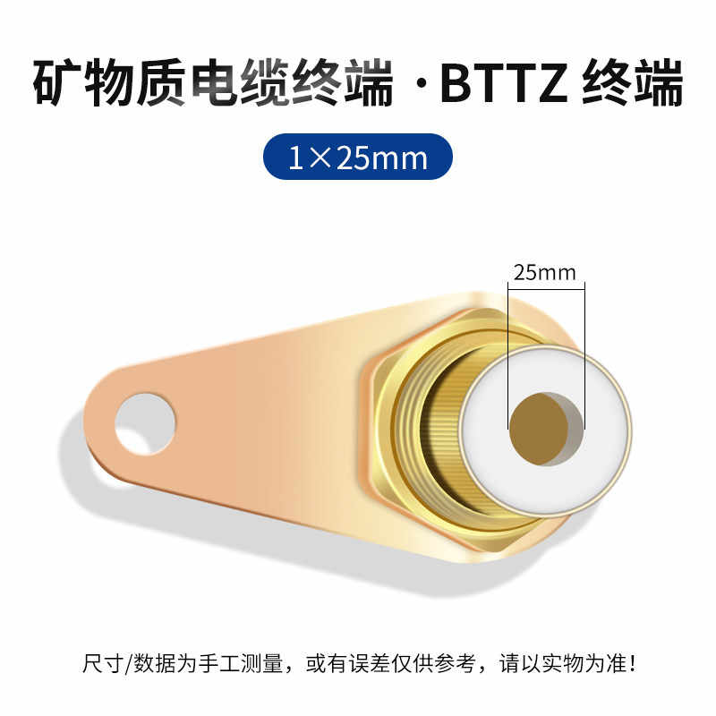 1*25mm平方 / 铜色