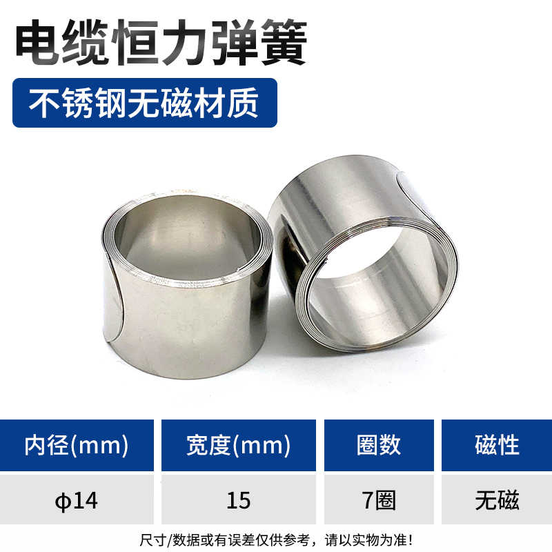 φ14mm/宽15mm/7圈【10个装】 / 银白色