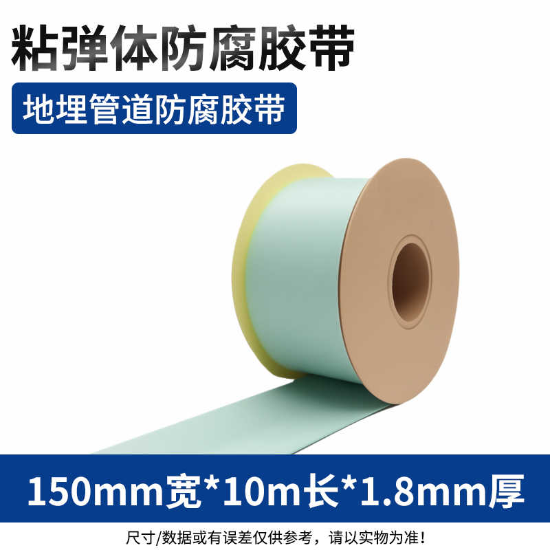 150mm宽*10m长*1.8mm厚 / 浅薄荷绿 