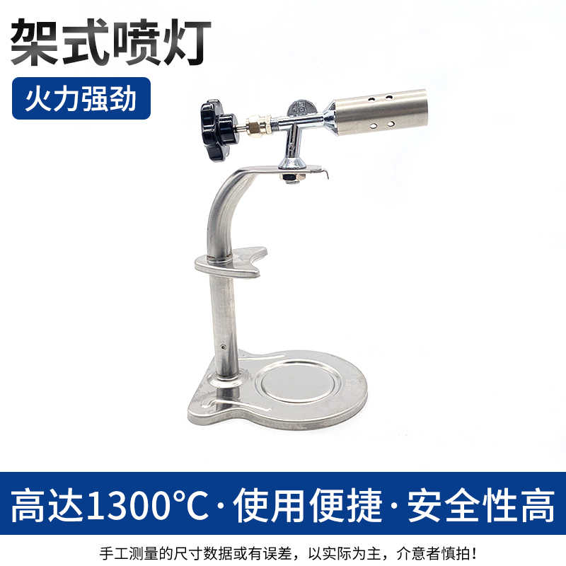  单把带架喷灯 / 银白色