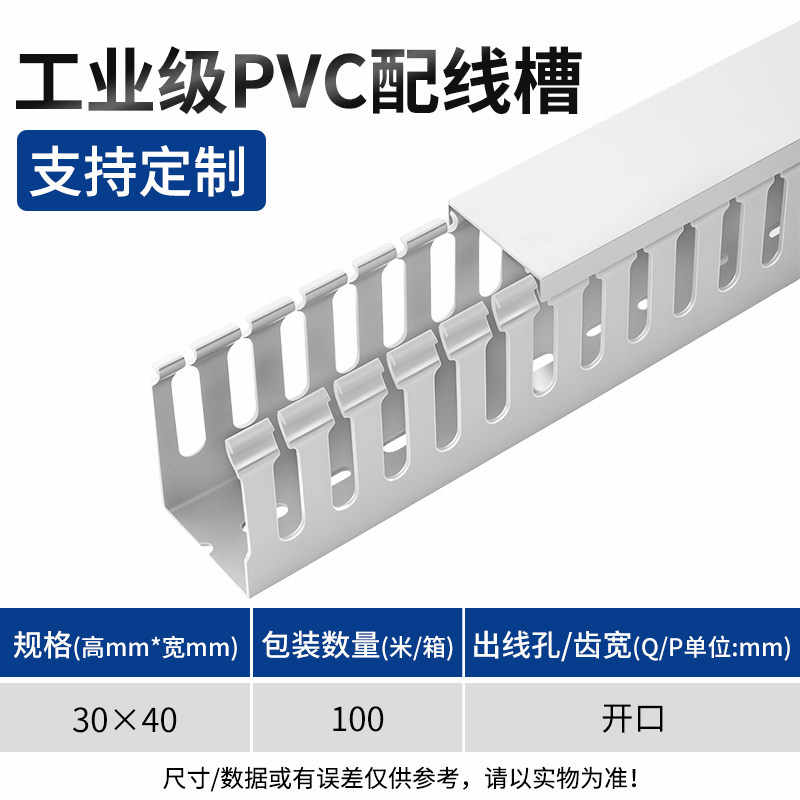 加厚款高30*宽40*2米 / 白色