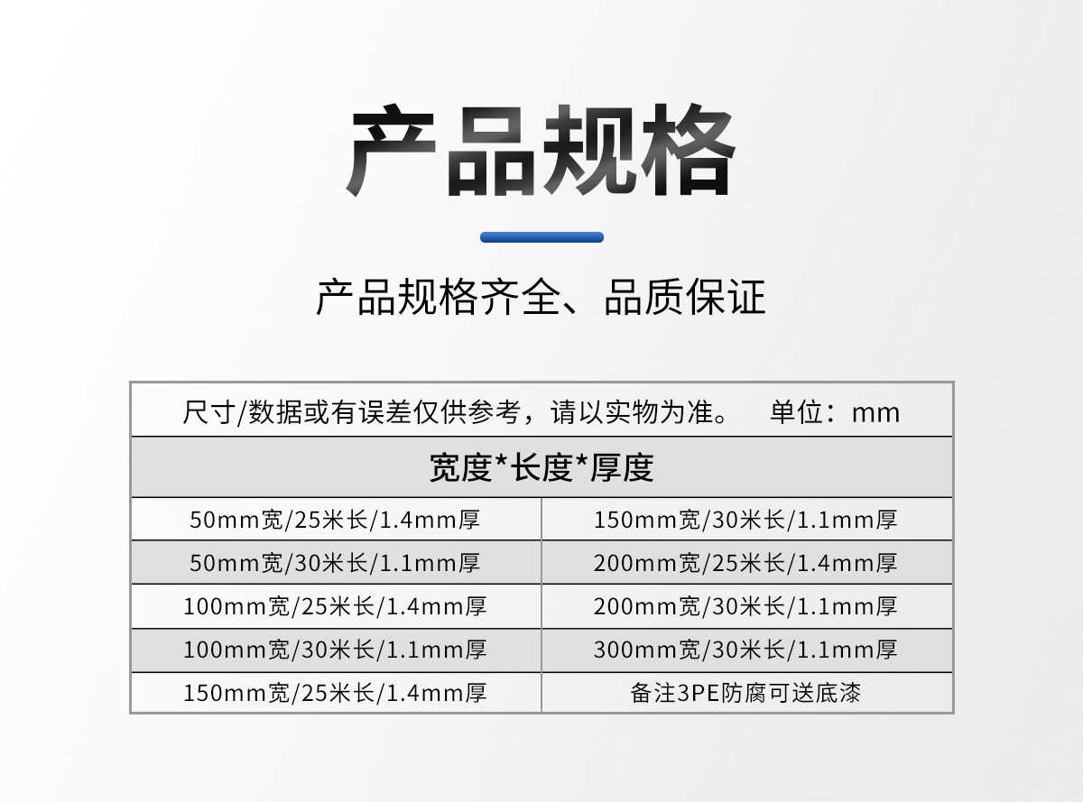 聚乙烯防腐胶带