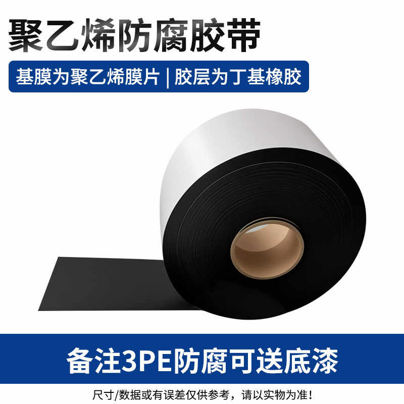 备注3PE防腐可送底漆 / 黑色