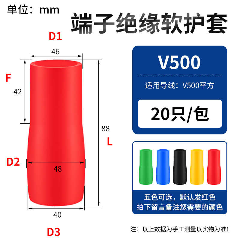 V500平方【20只】默认发红色 / 绿色 蓝色 黑色 黄色 红色