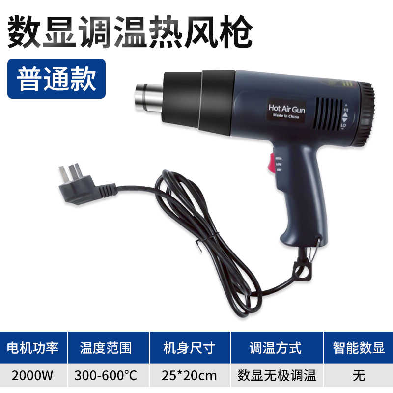 2000W不数显 / 蓝色