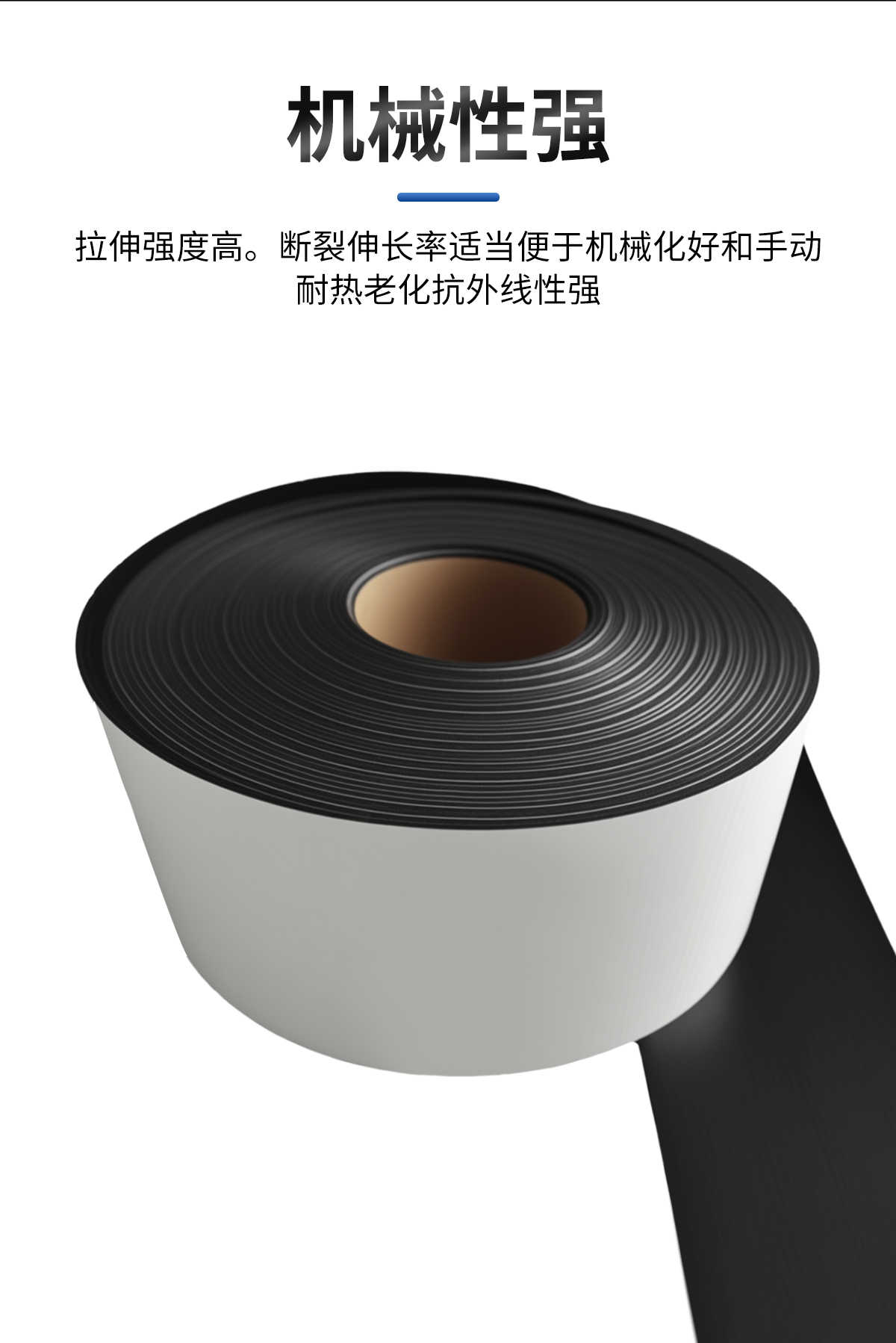 聚乙烯防腐胶带