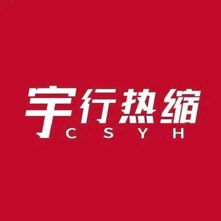 江苏宇行新材料有限公司