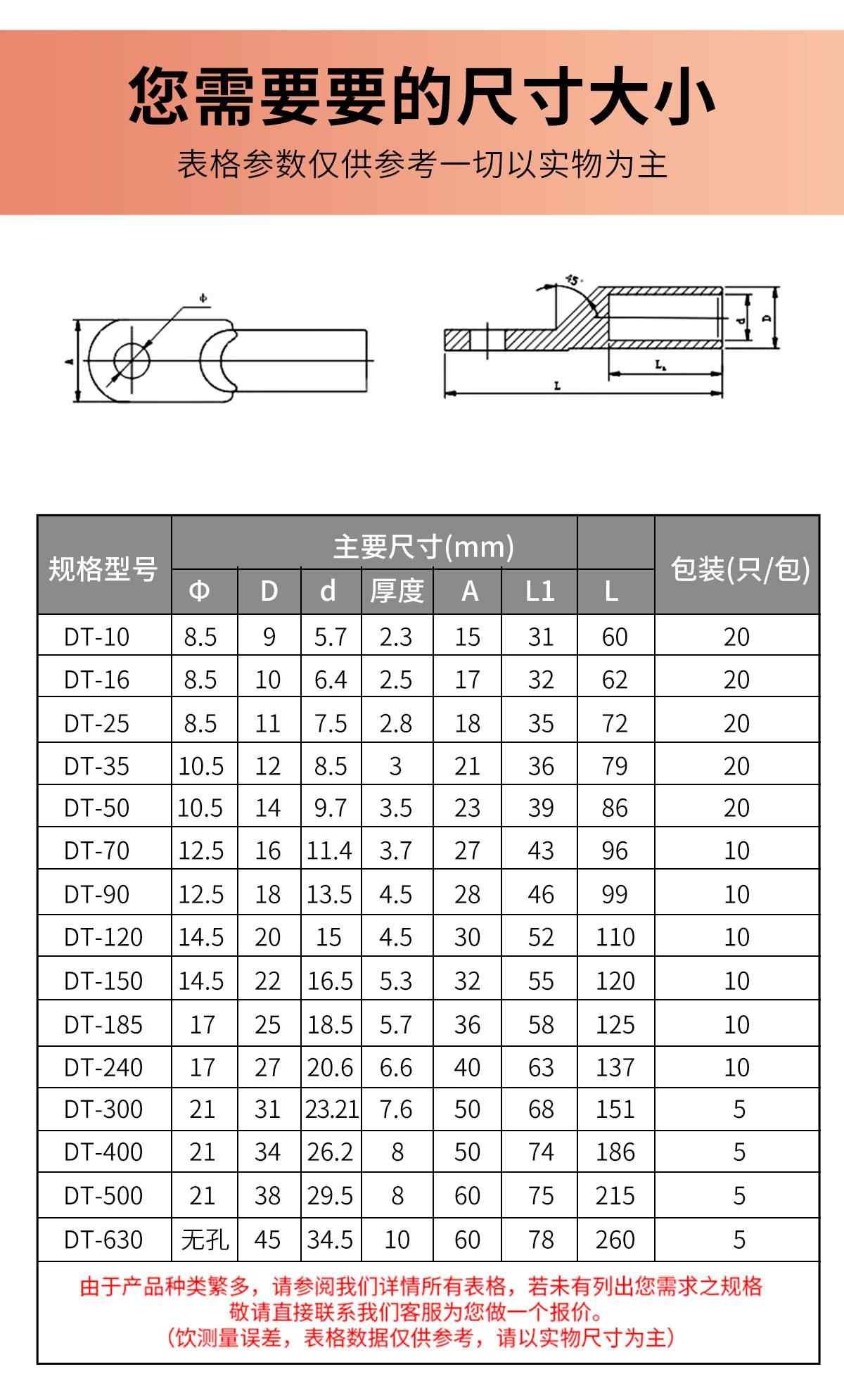 DT铜鼻子-紫铜 10