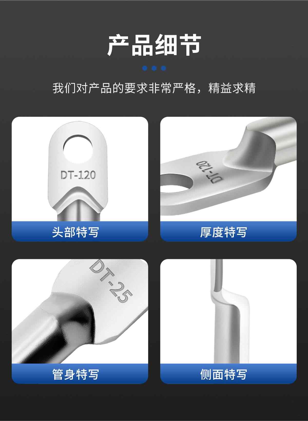 DT铜鼻子-镀锡 9