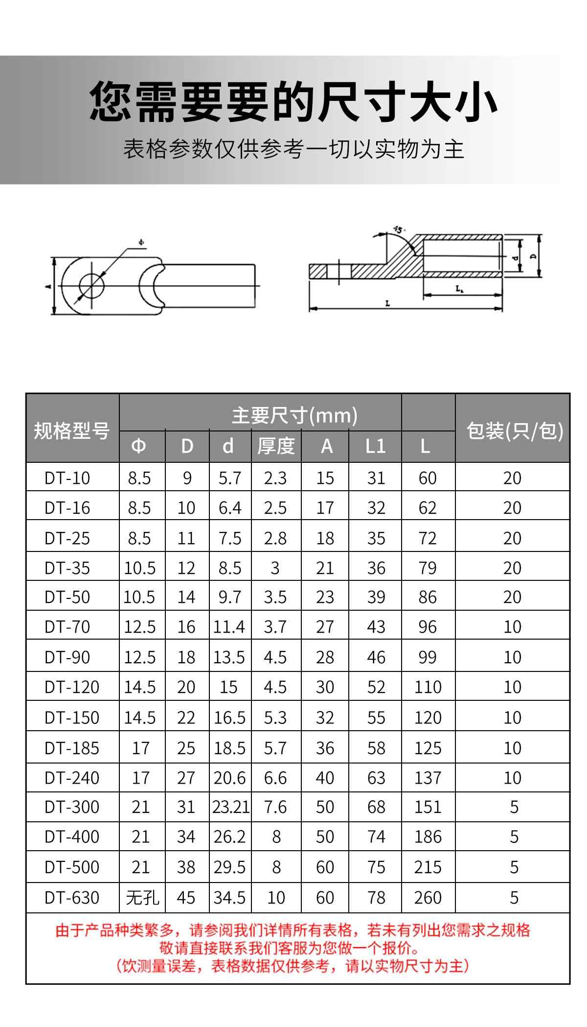 DT铜鼻子-镀锡 10