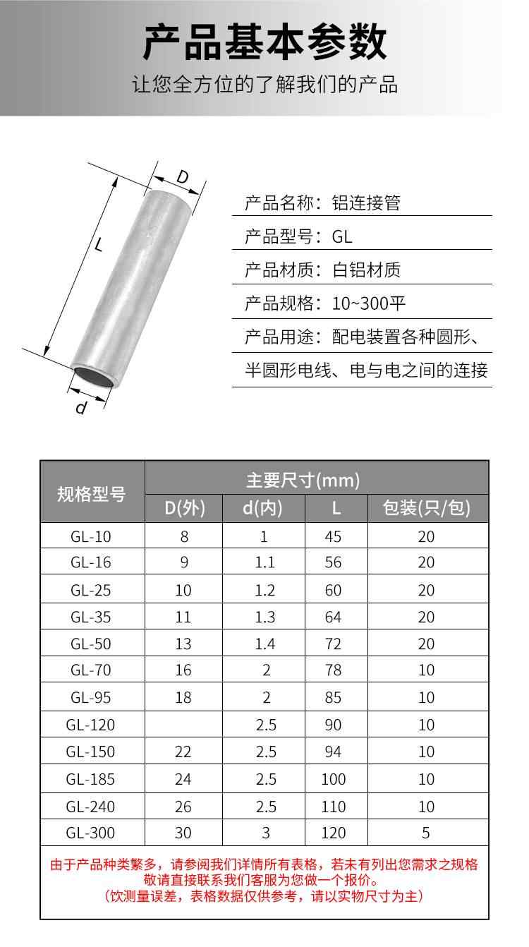GL连接管 8