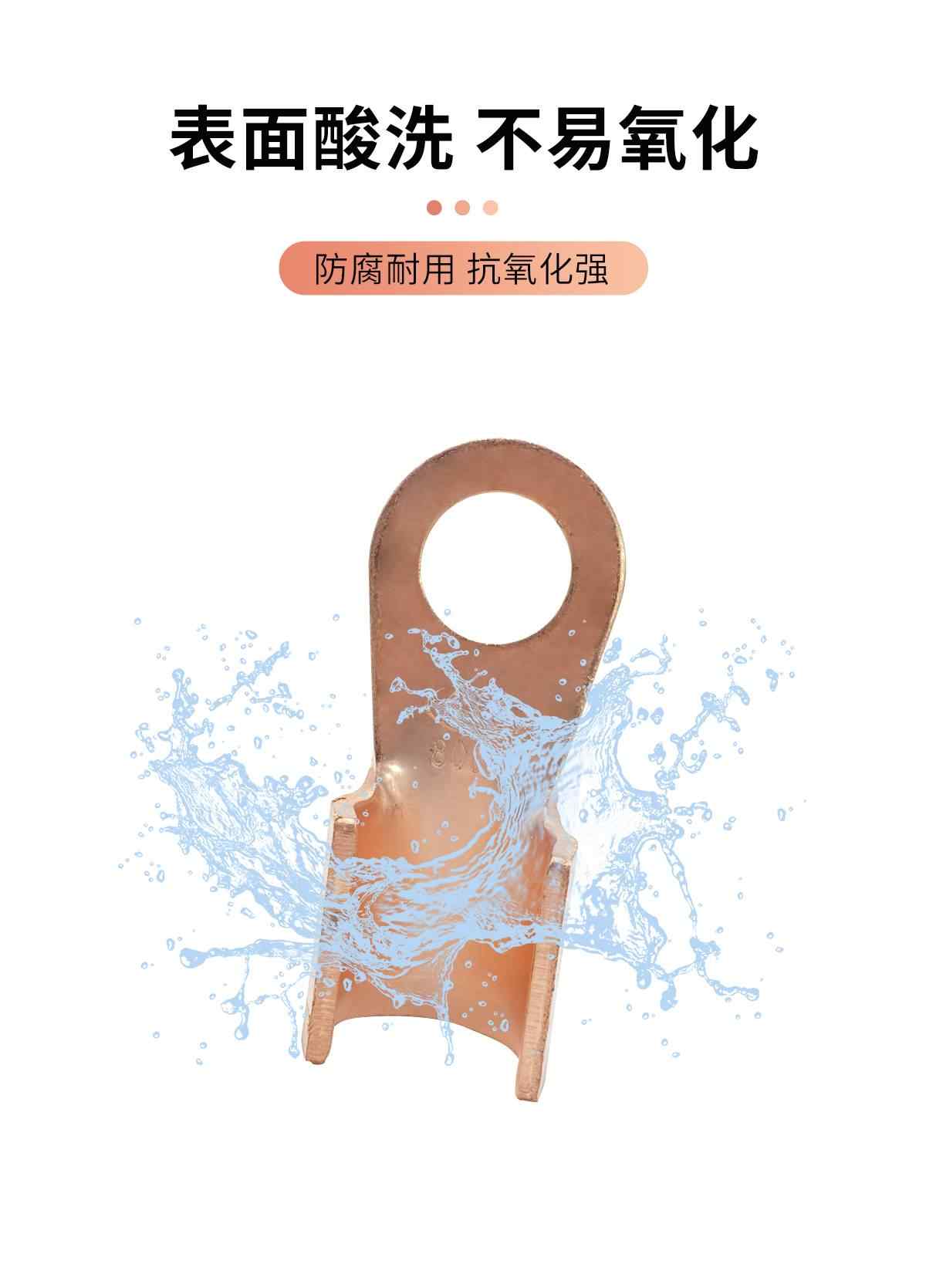  OT开口鼻子-紫铜 8
