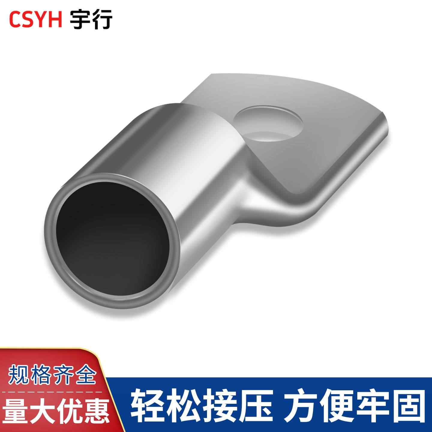SC铜鼻子