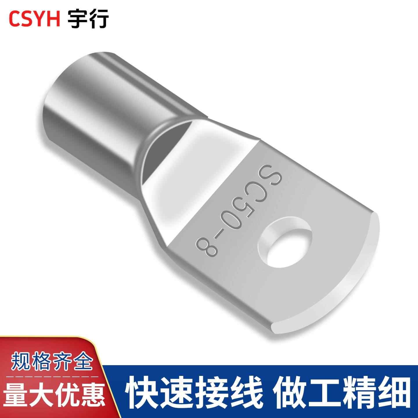 SC铜鼻子