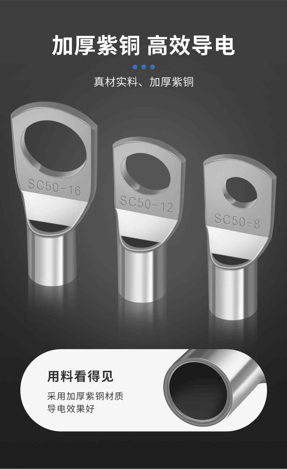 SC铜鼻子 4