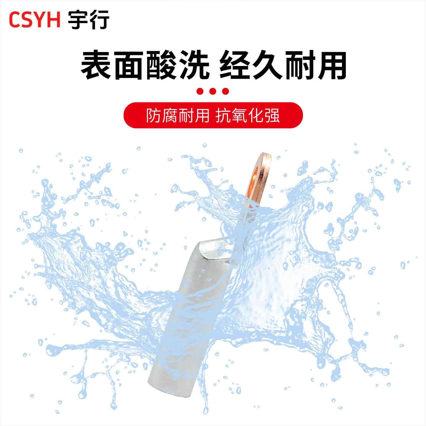 DTL铜铝鼻子