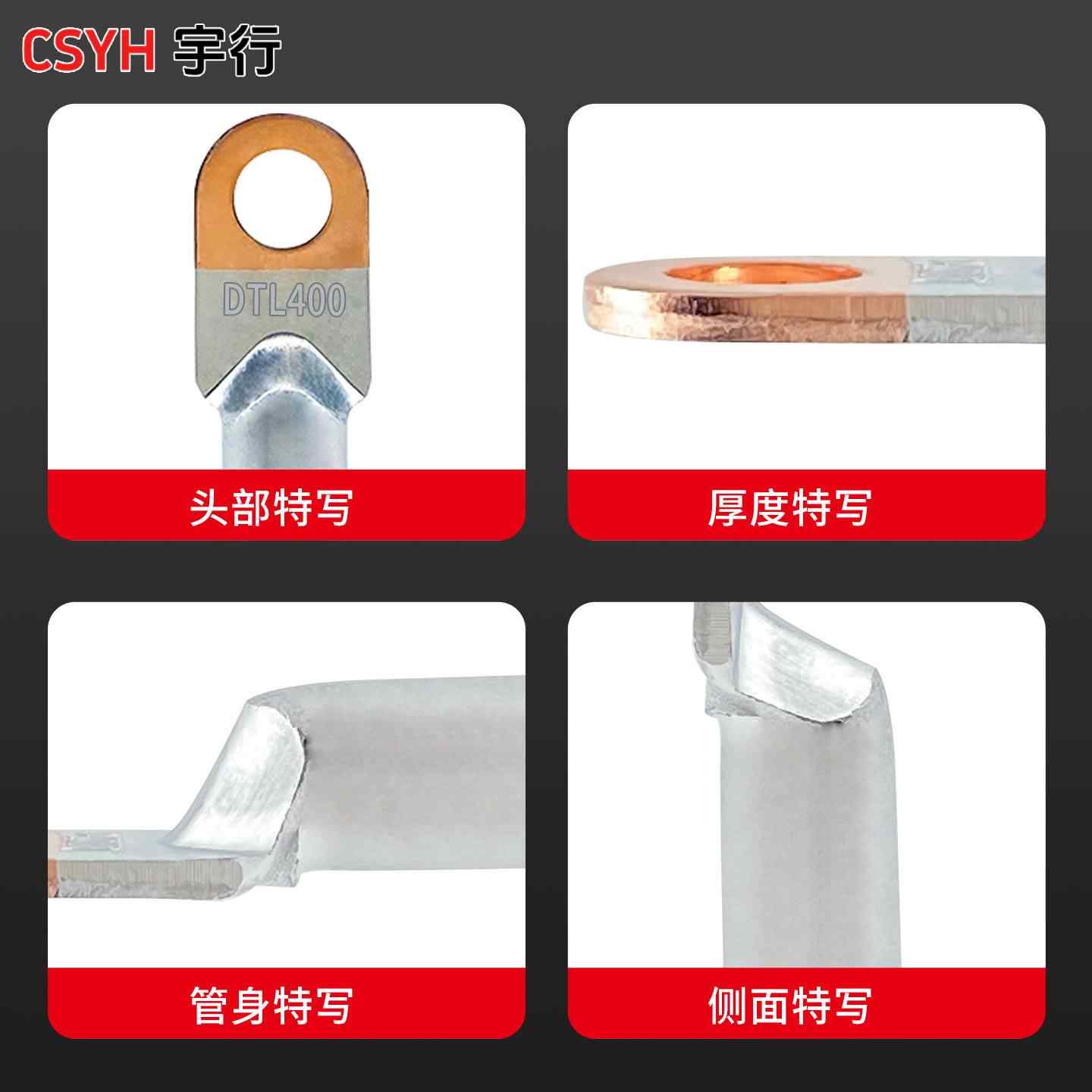 DTL铜铝鼻子