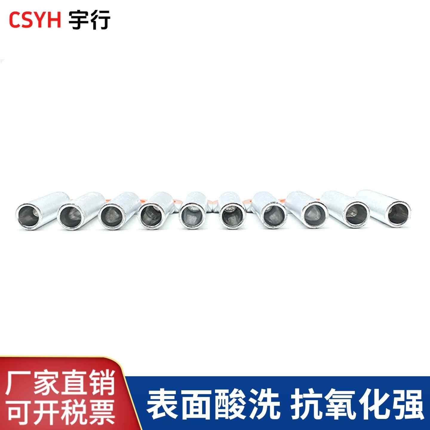 DTL铜铝鼻子