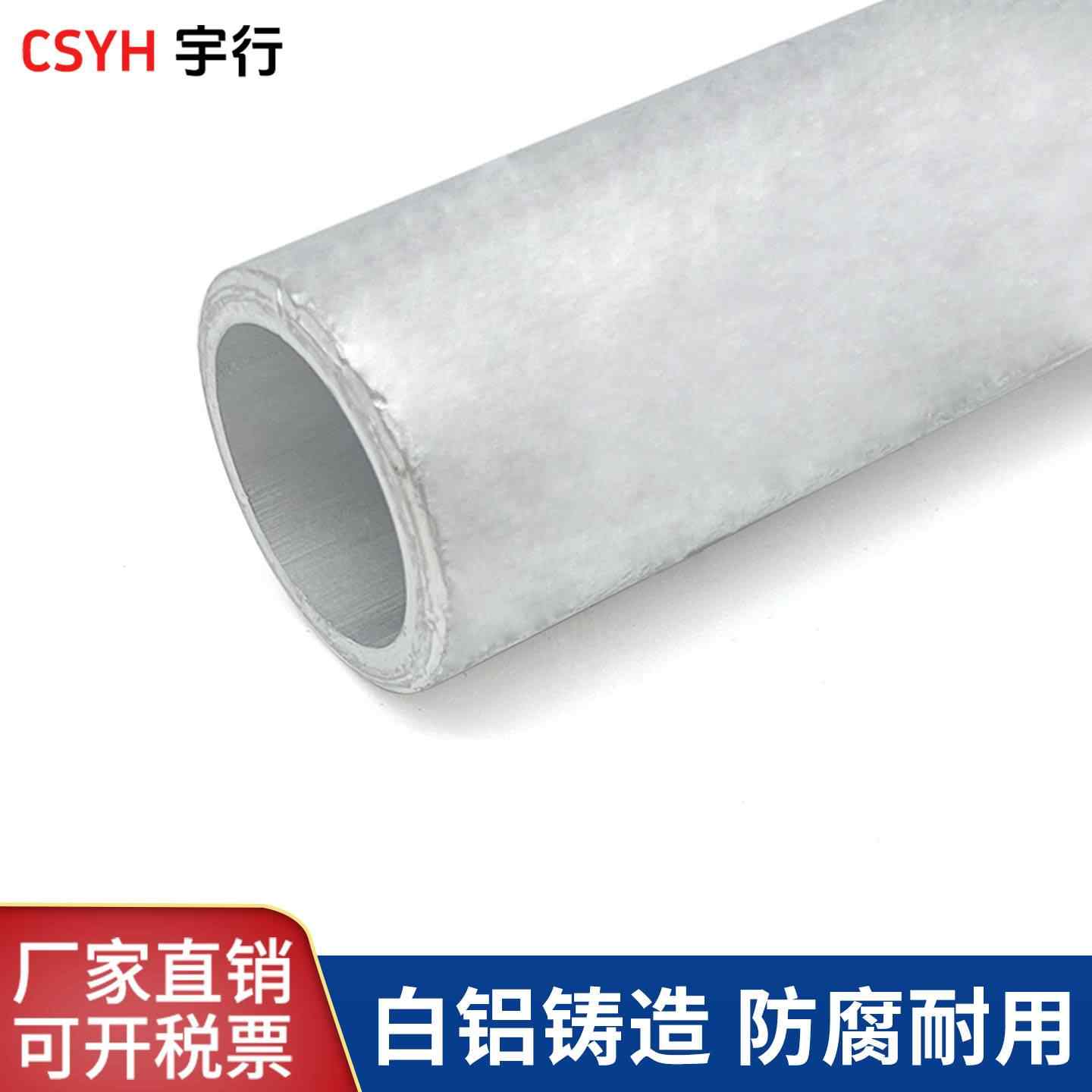 DL铝鼻子