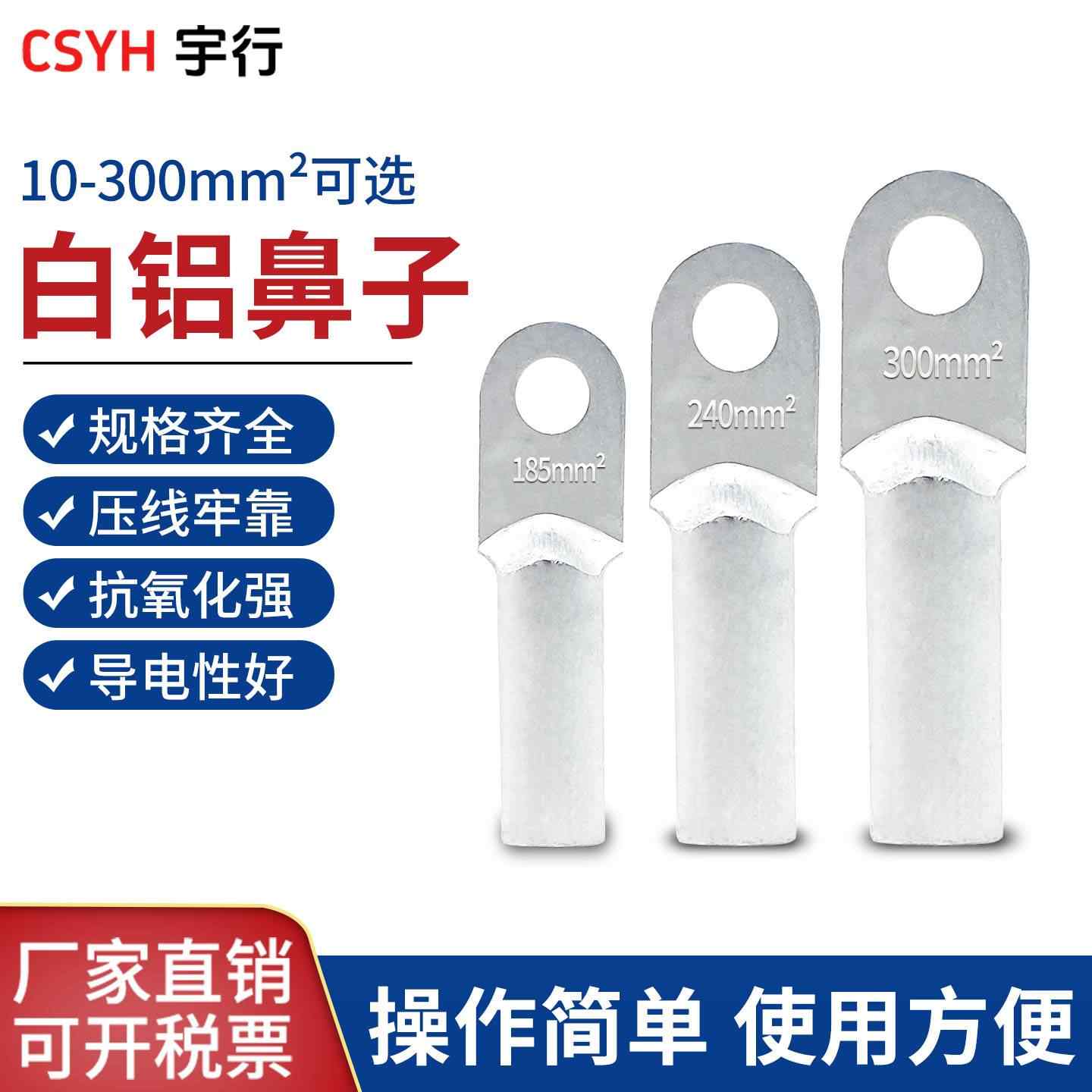 DL铝鼻子