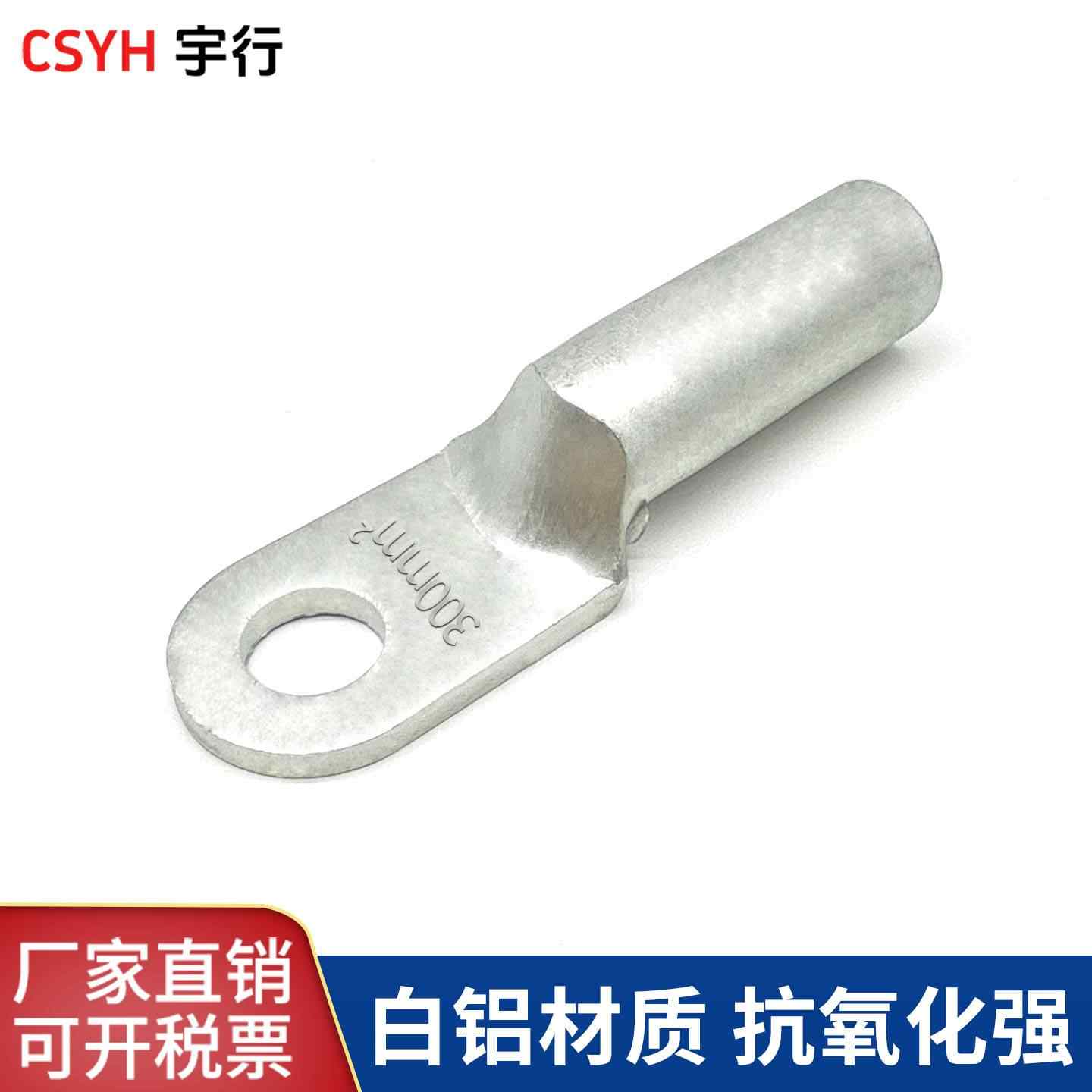 DL铝鼻子