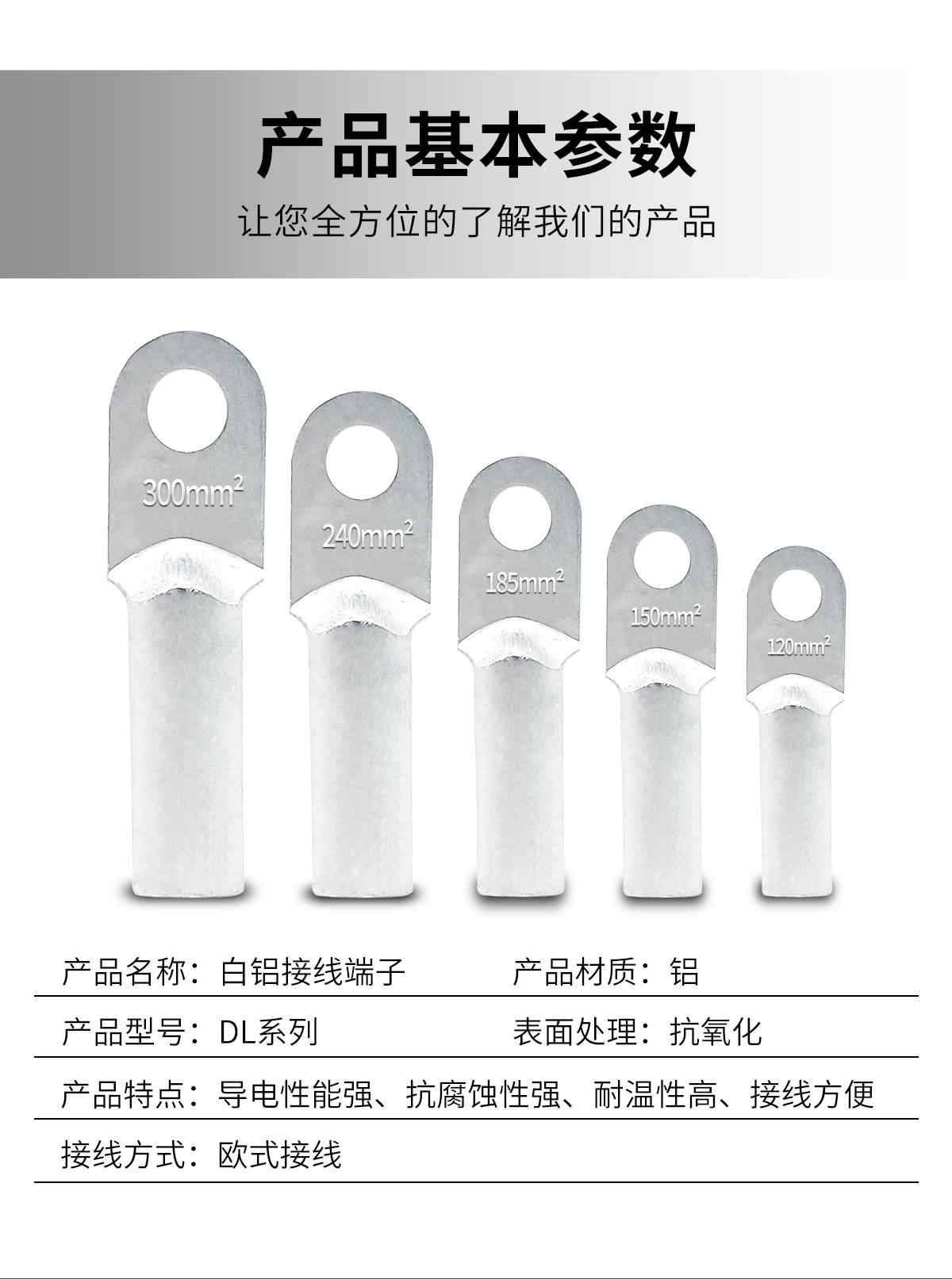 DL铝鼻子 8