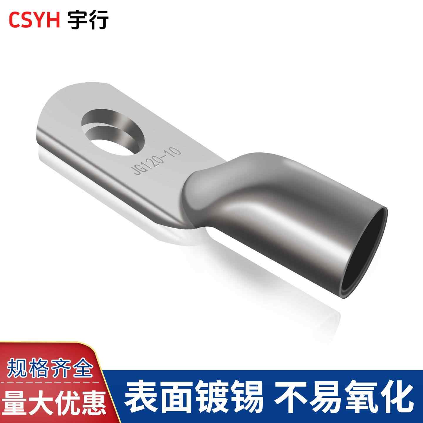  JG铜鼻子
