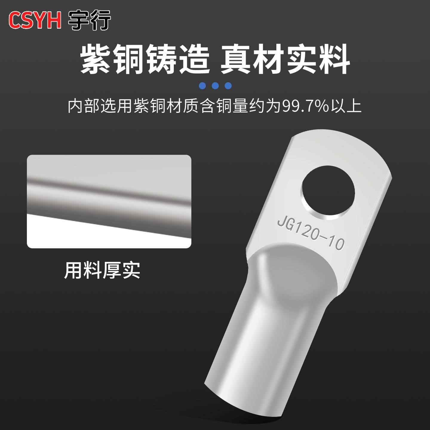  JG铜鼻子