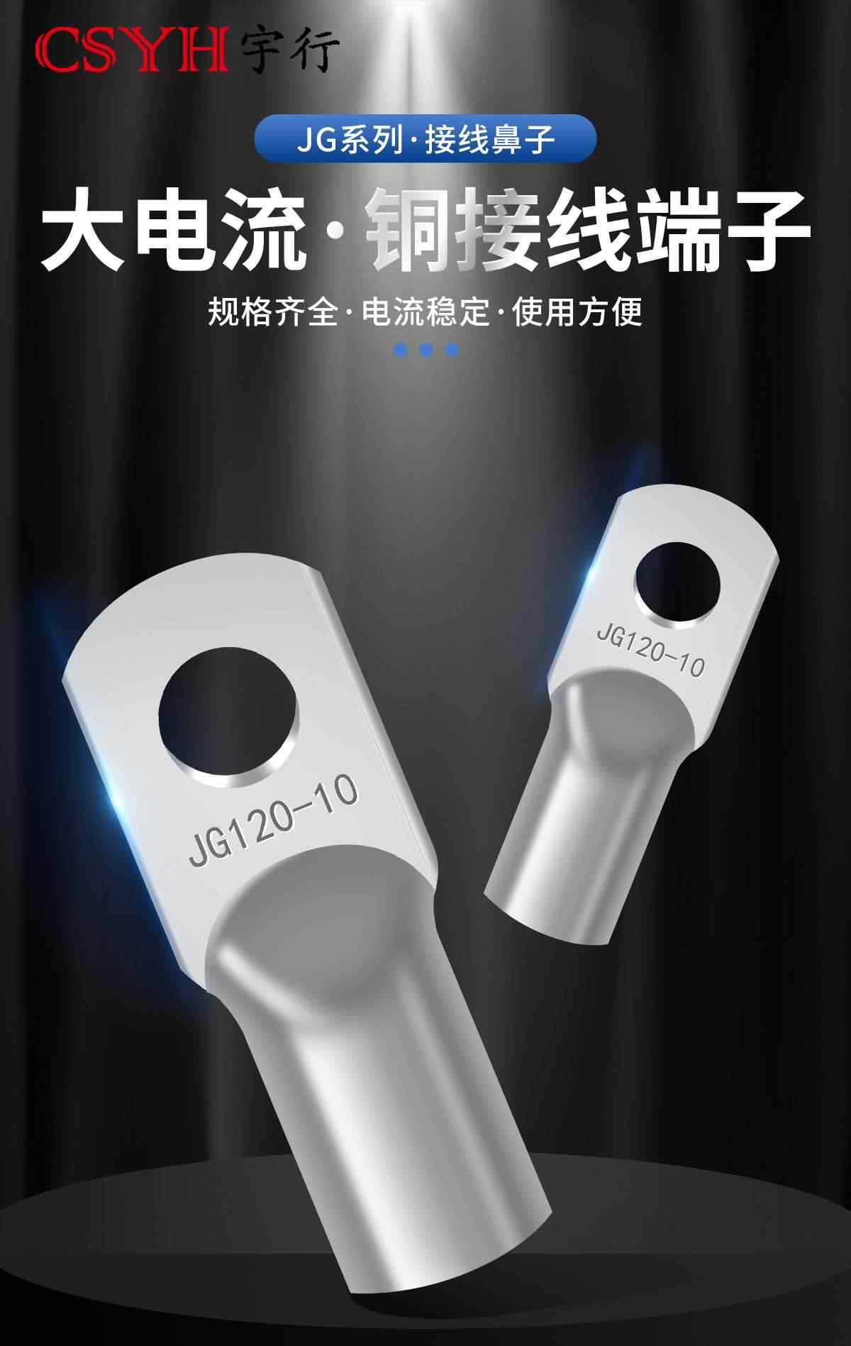  JG铜鼻子 1