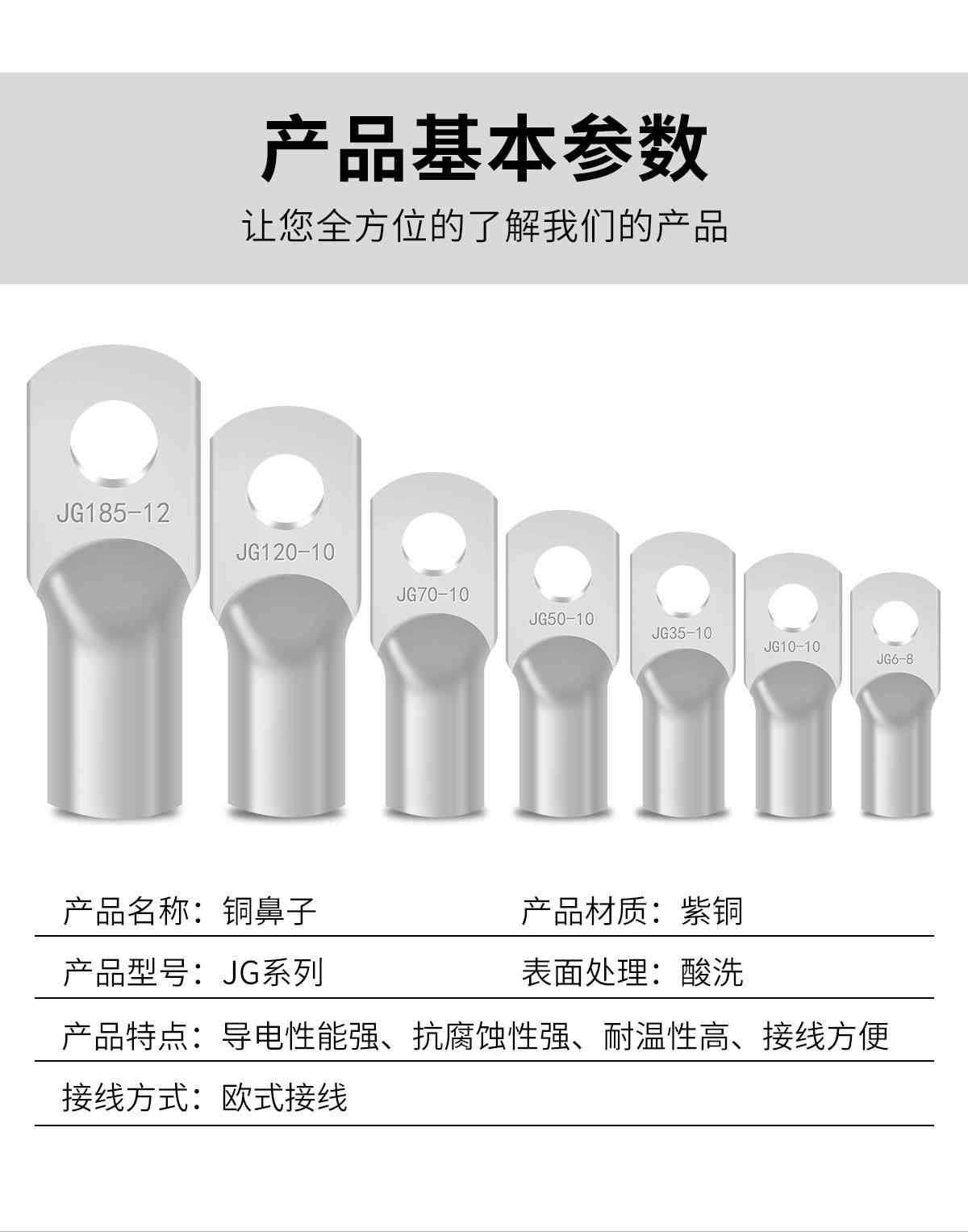  JG铜鼻子 8