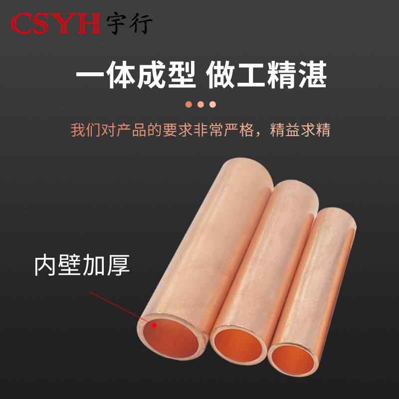 GT连接管-紫铜