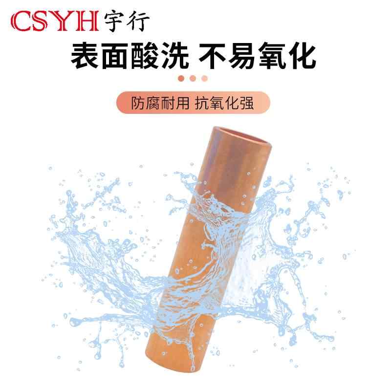 GT连接管-紫铜