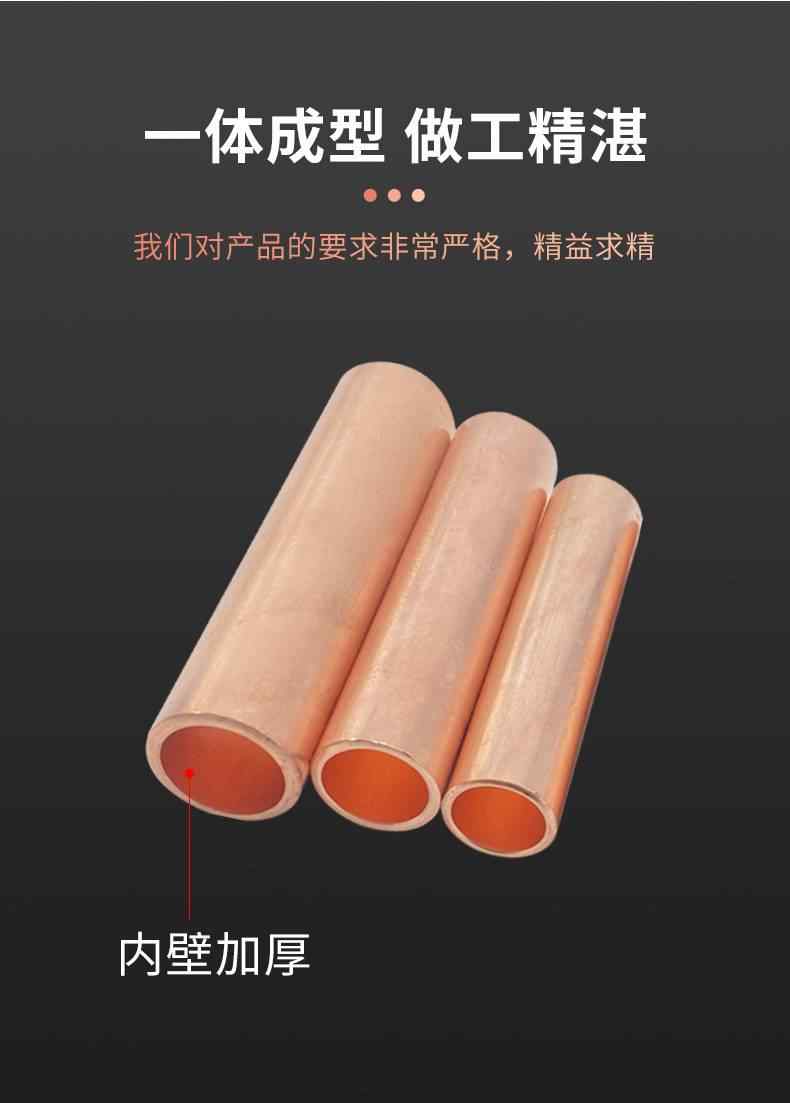 GT连接管-紫铜 5