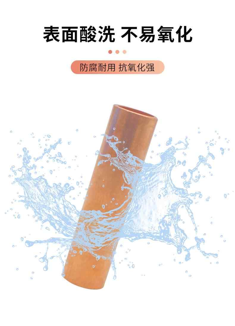 GT连接管-紫铜 6