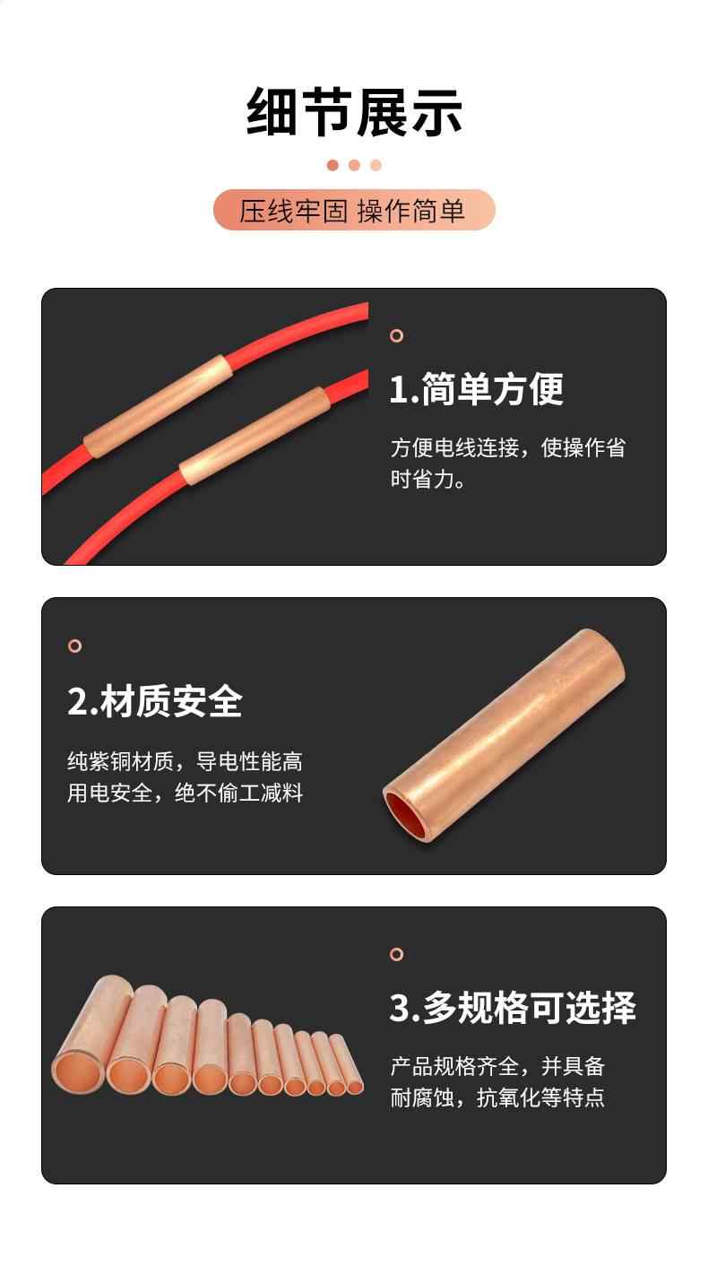 GT连接管-紫铜 8