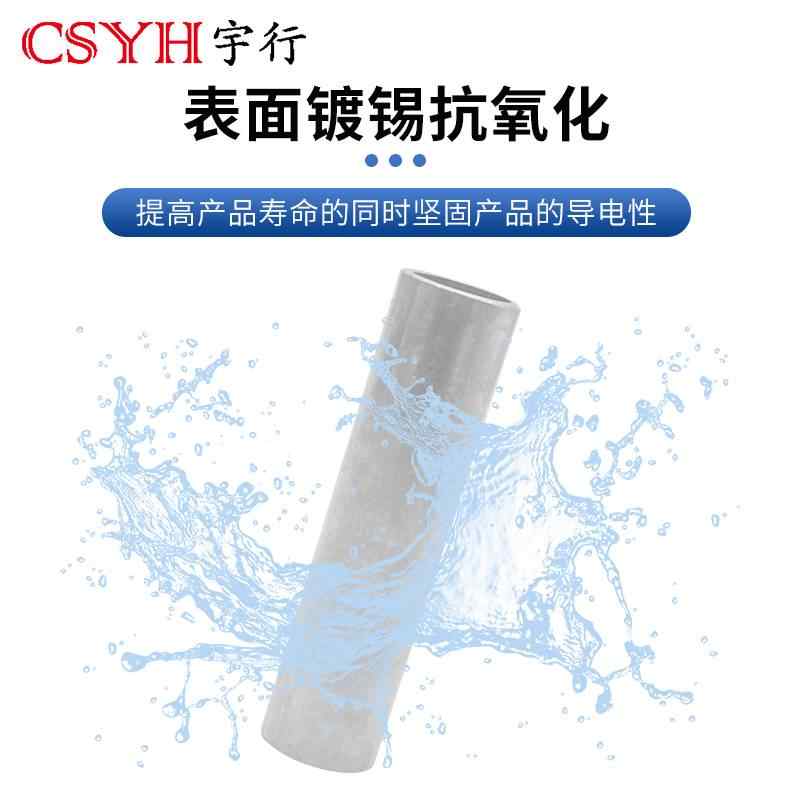 GT连接管-镀锡