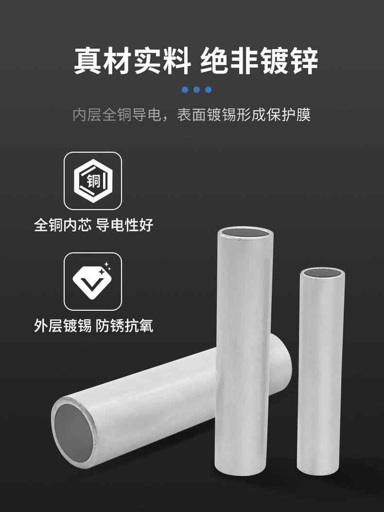 GT连接管-镀锡 3
