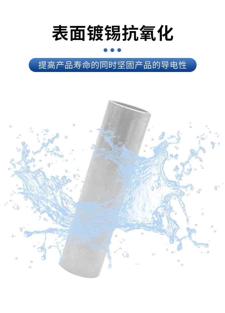 GT连接管-镀锡 6