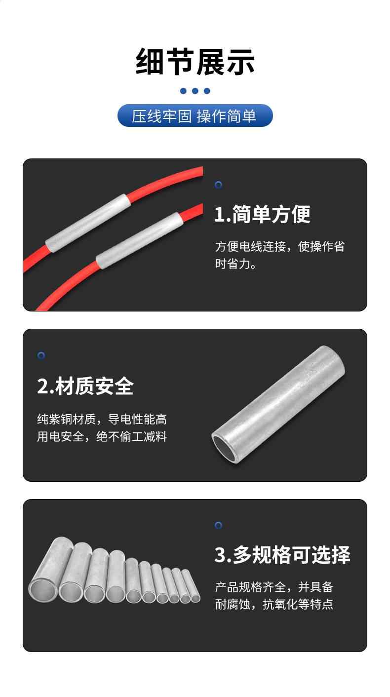 GT连接管-镀锡 8