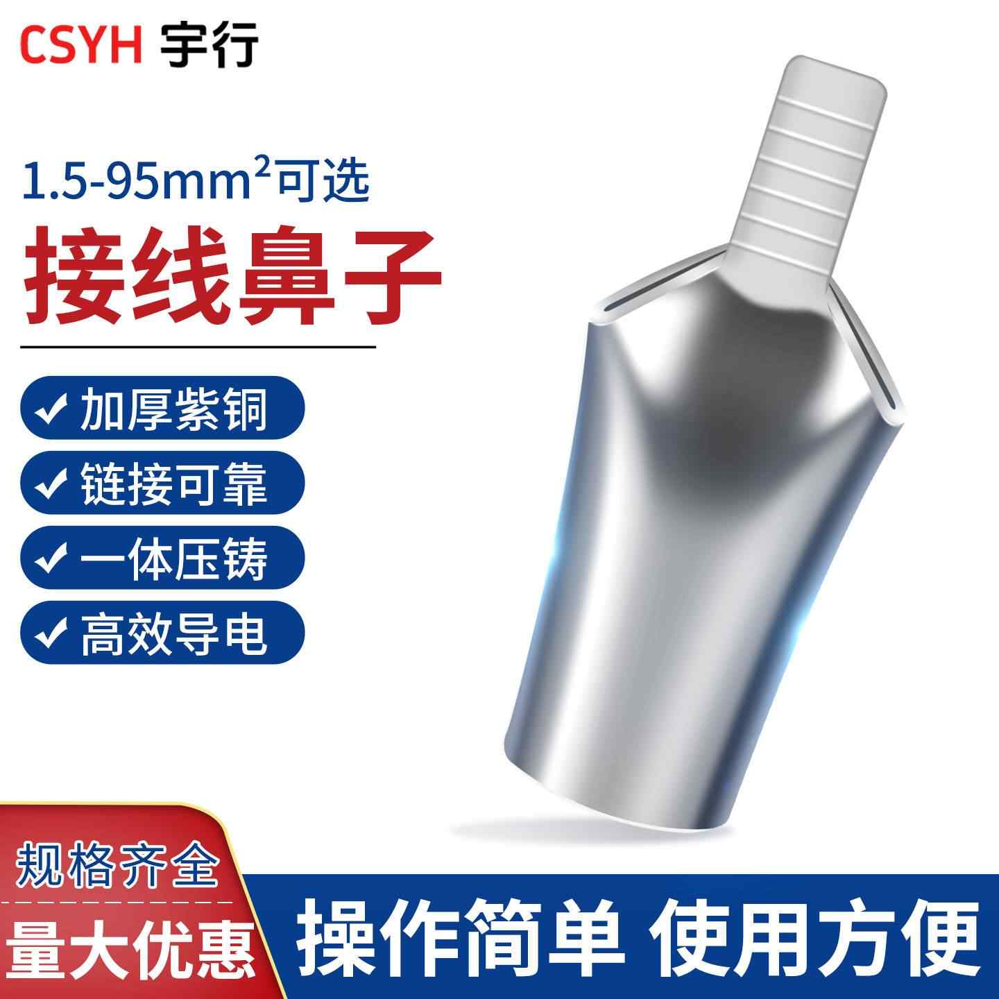  C45鸭嘴鼻子
